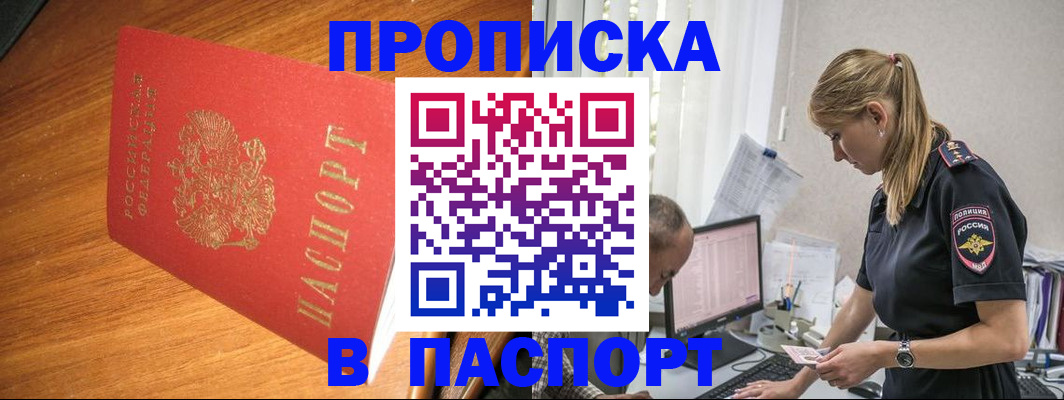 регистрация для дет. сада в Нерчинске