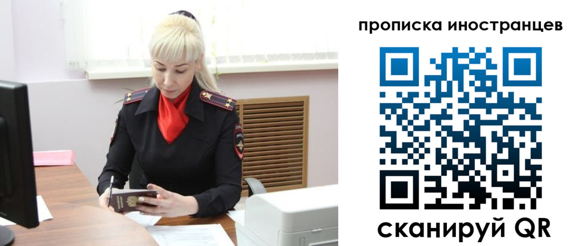 прописка штамп в Нерчинске