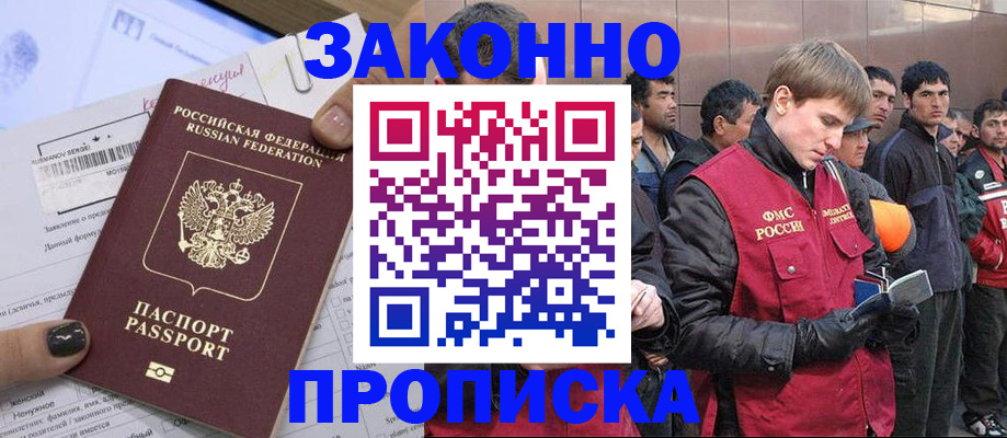пропишу в квартире в Нерчинске