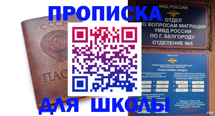 прописка для кредита в Нерчинске