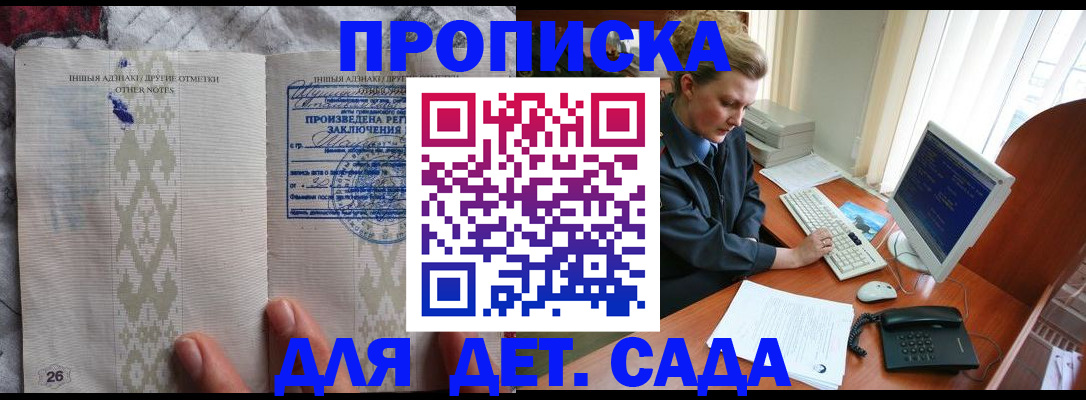 временная регистрация поиск в Нерчинске