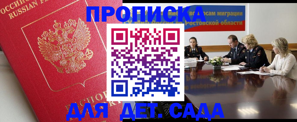 временная регистрация госуслуги в Нерчинске